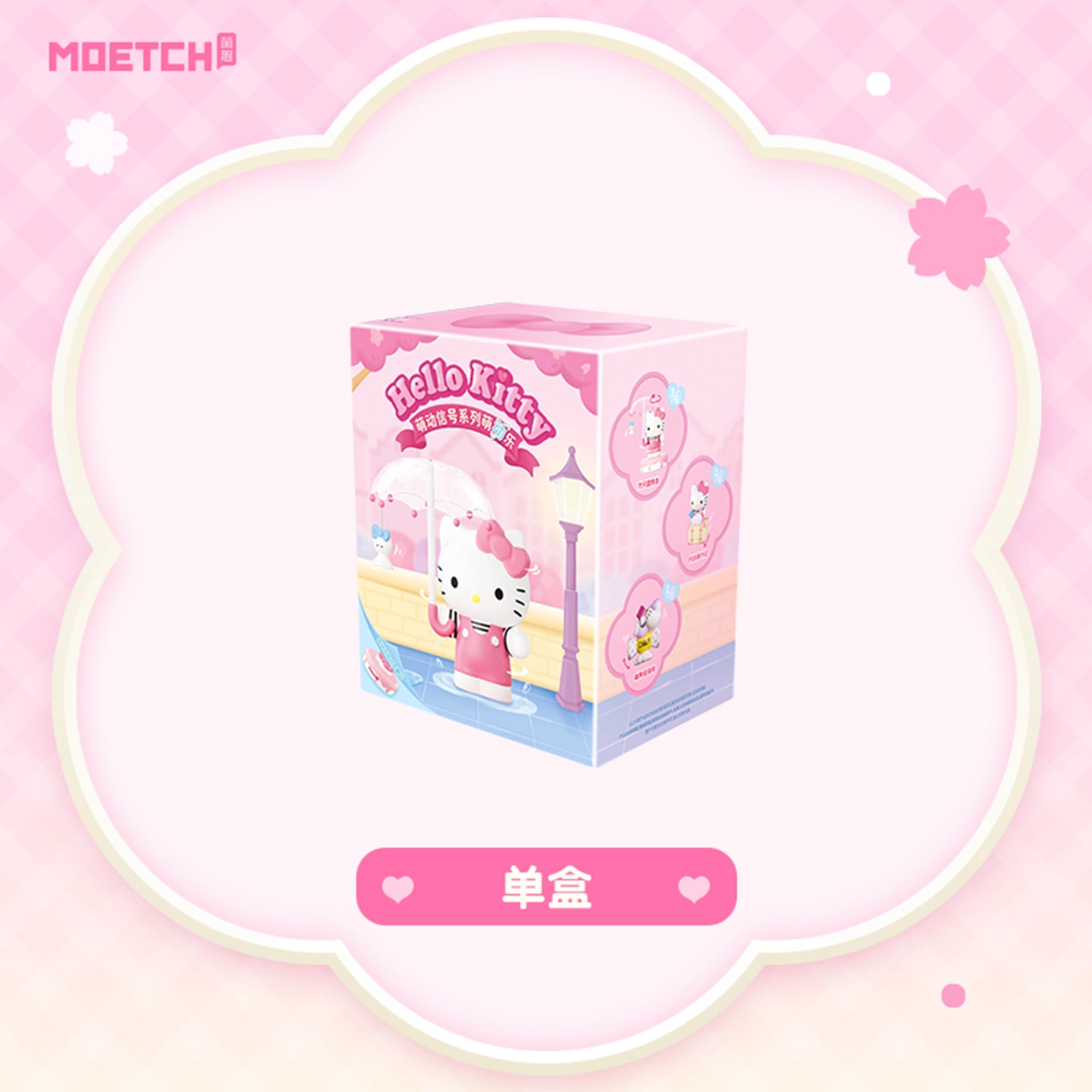 Hello Kitty Lovely Signal Series - 15 years+