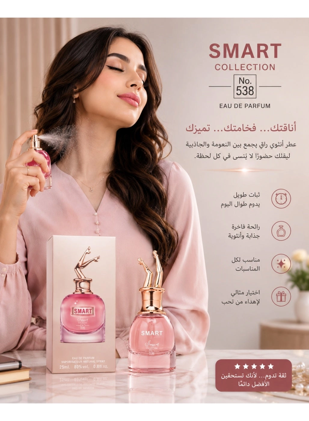 No. 538 Eau de Parfum - 25ml