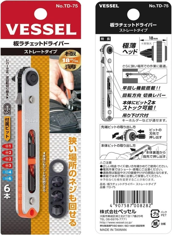 TD-75 Ratcheting Screwdriver