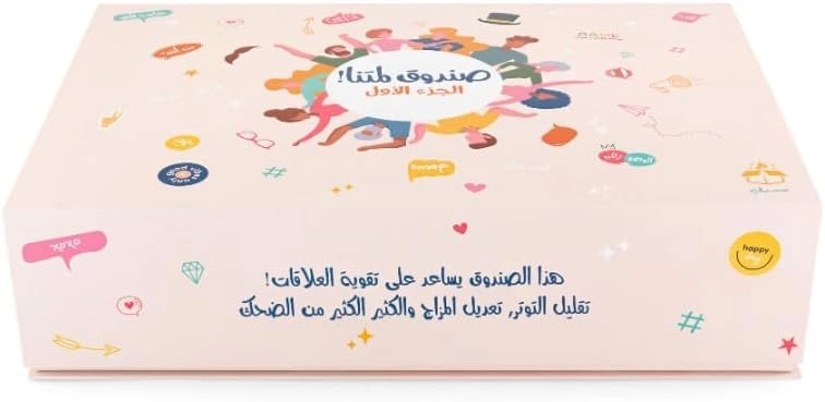 Gathering Box - Arabic Adult