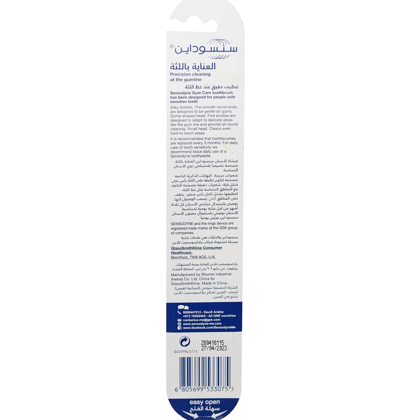 Toothbrush Gum Care for Sensitive Teeth - Soft