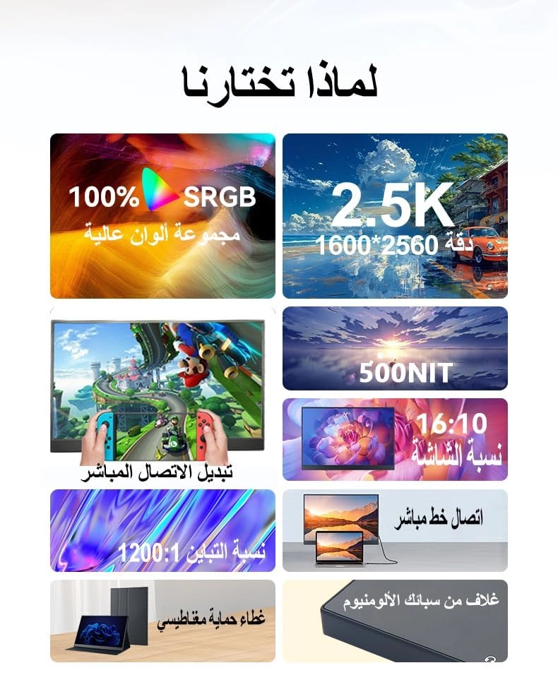 Portable Screen Displays - 16“ 144Hz 2.5K 16 Inches 2560 x 1600 Pixels