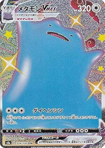 Metamon VMAX 324/190 - Japanese