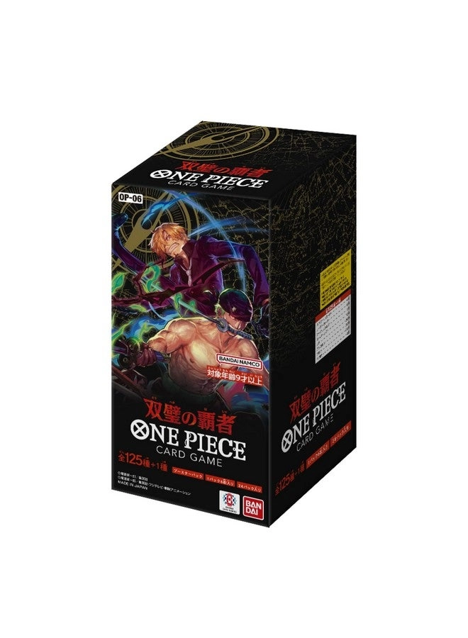 Wings of The Captain - Box Japanese Version