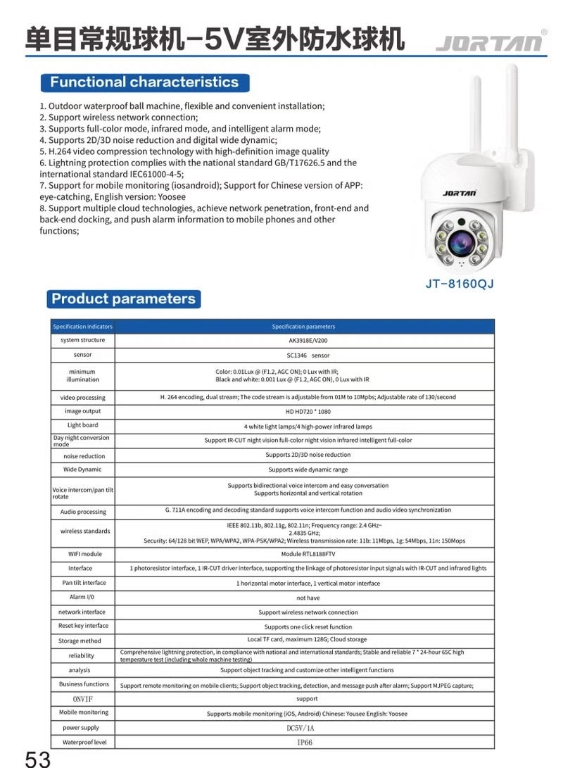 JTZ-8160-QJ