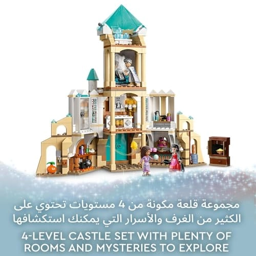 Disney Wish King Magnifico's Castle (43224)
