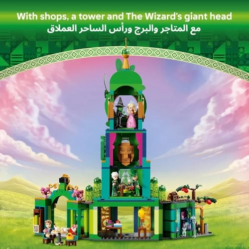 Wicked Welcome to Emerald City (75684)