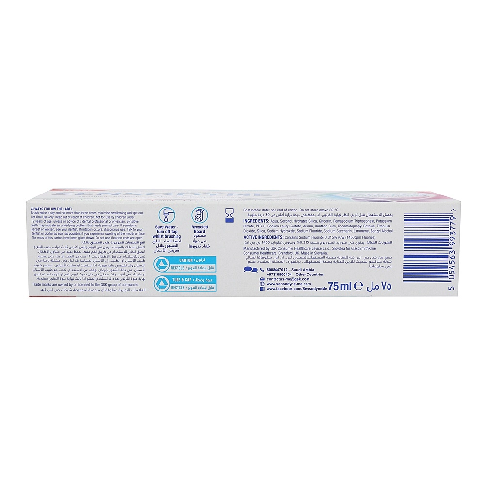 Complete Protection Fresh Breath Toothpaste 75 ml