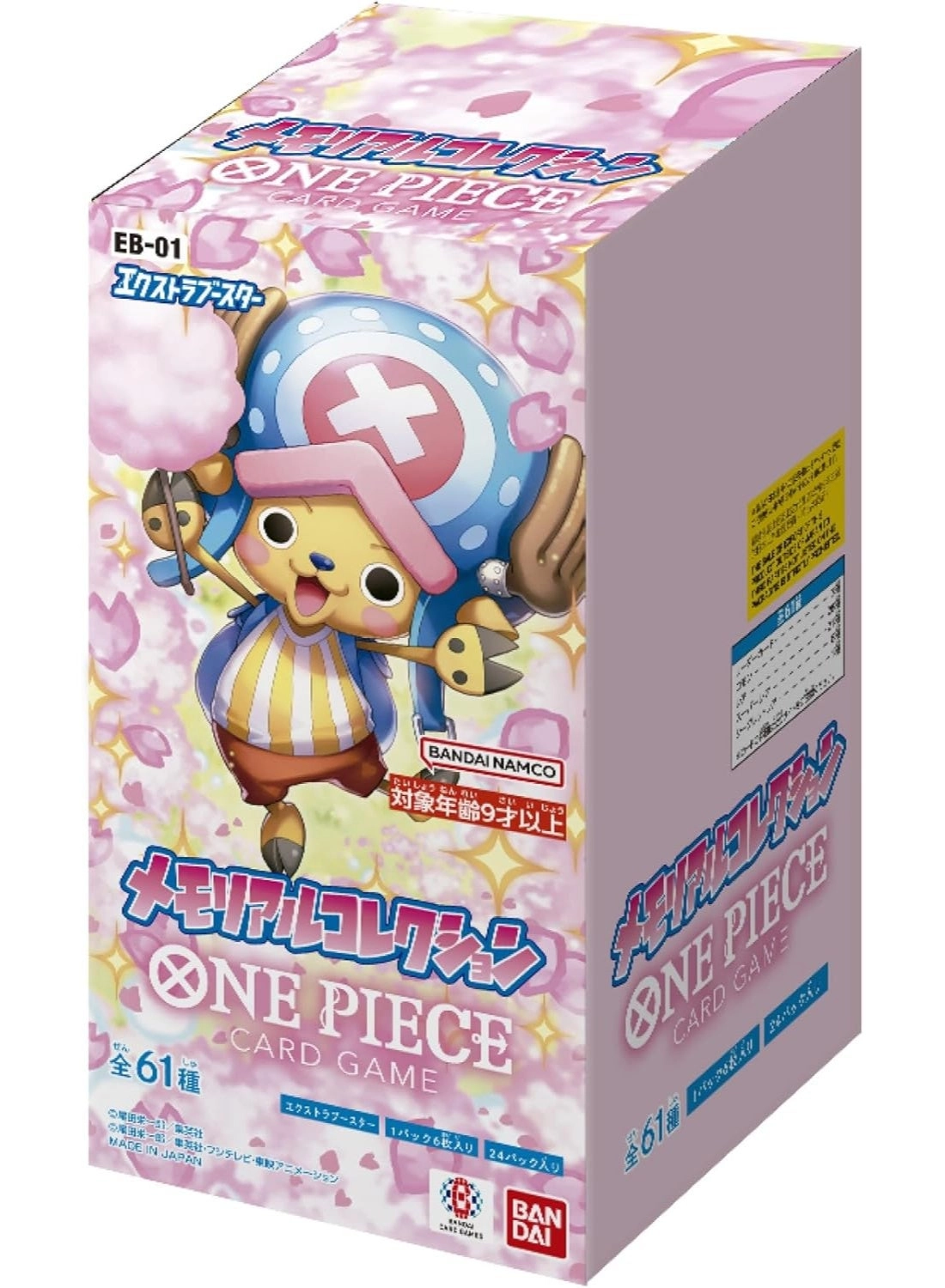 One Piece EB-01 Extra Booster: Memorial Collection