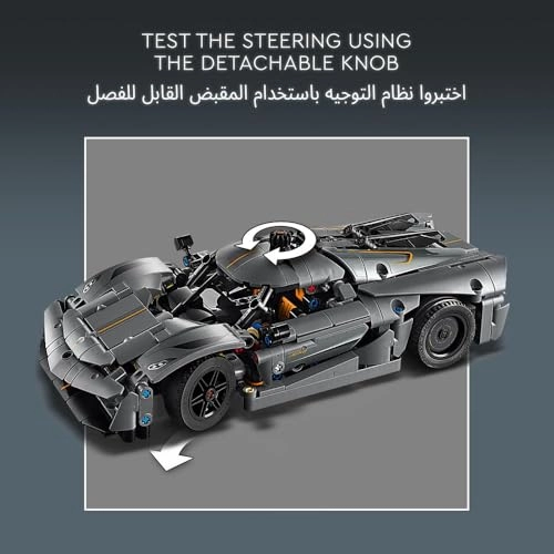 Technic Koenigsegg Jesko (42173)