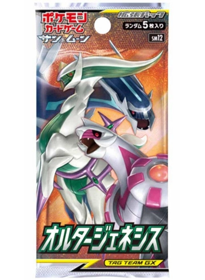 Pokémon Card Game Sun & Moon Alter Genesis - Japanese 5pcs