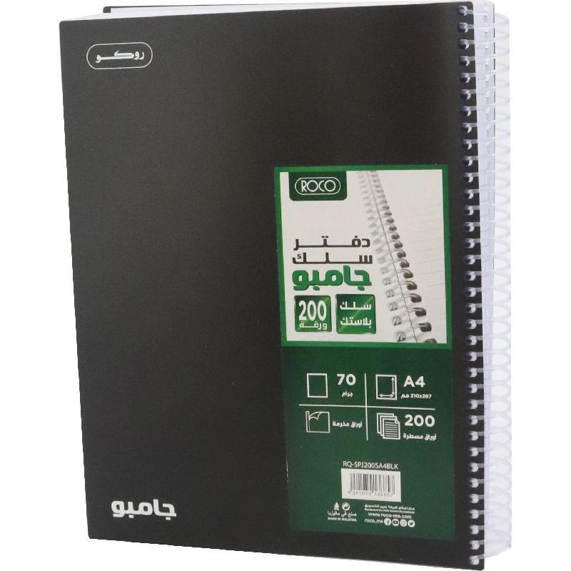 Jumbo Notebook A5 Spiral - Lined 200 Sheets