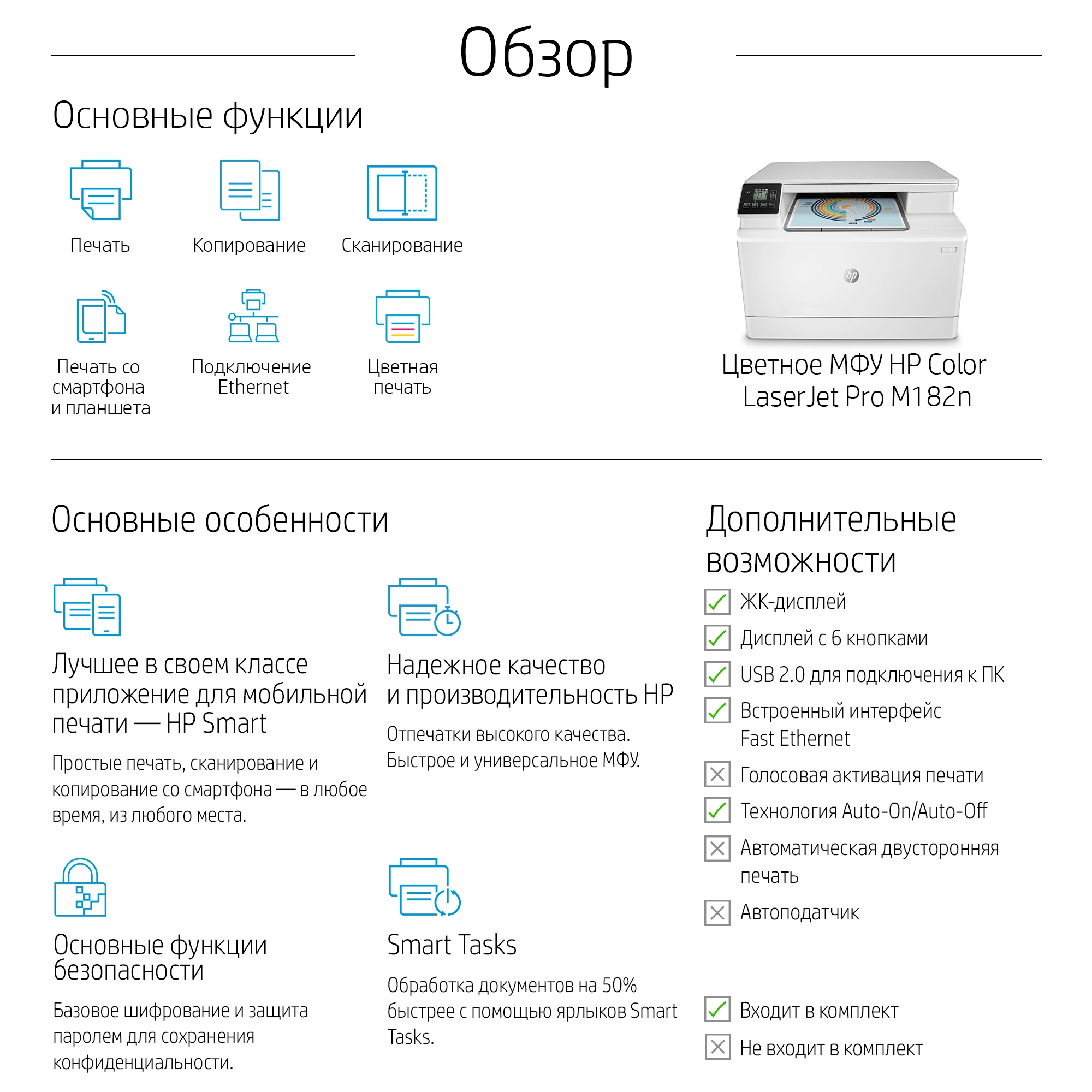 Laserjet Pro M182N - Laser Color
