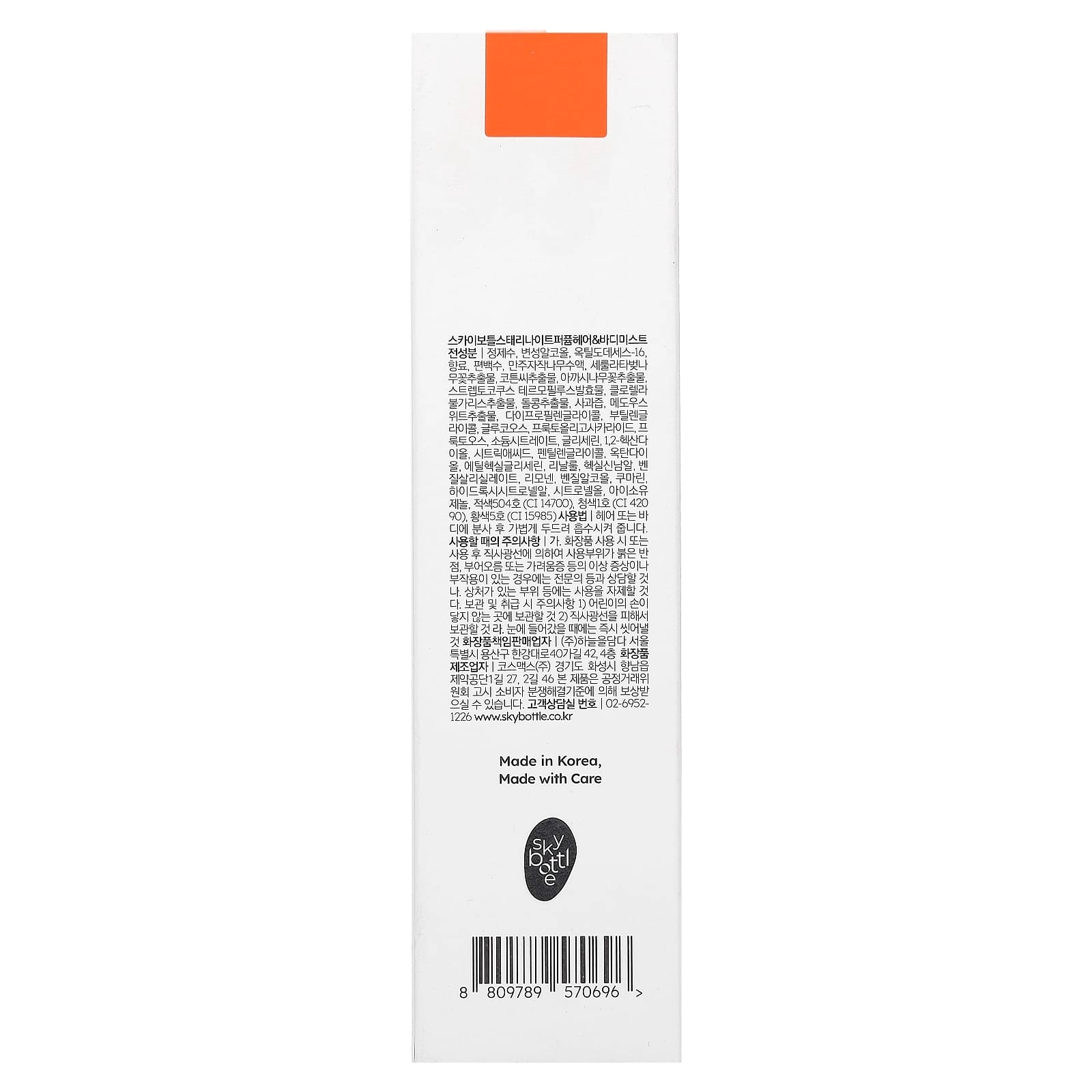 Hair & Body Mist - 100 ml Starry Night