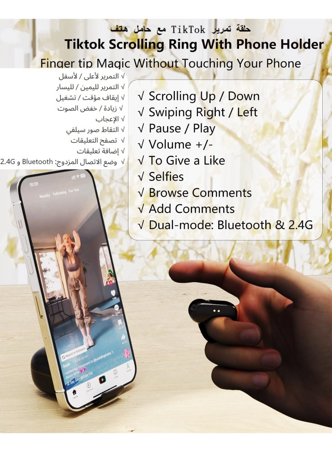 Smart Scrolling Ring - Bluetooth