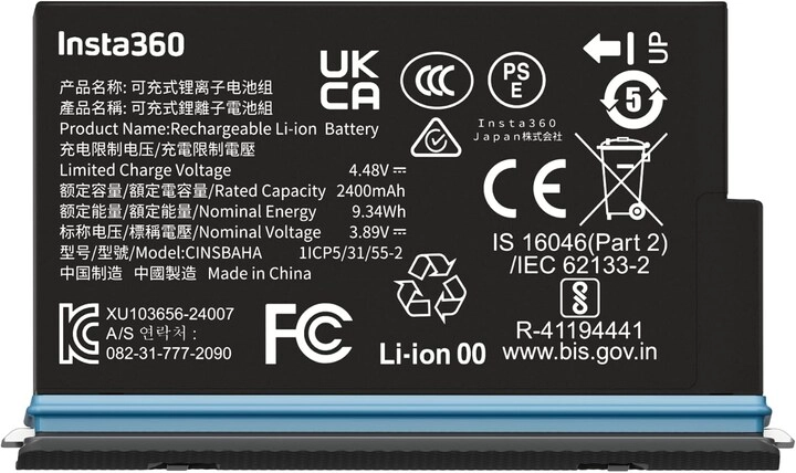 X5 Battery - 2400mAh