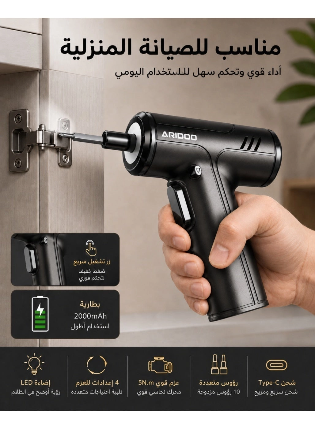 Electric Screwdriver - 300RPM 4 Adjustable Settings 5N.M
