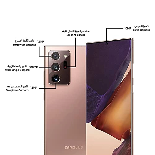 Galaxy Note20 Ultra - 12GB 256GB