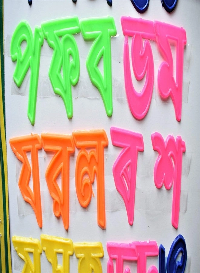 bengali Alphabet Set - 52 pieces