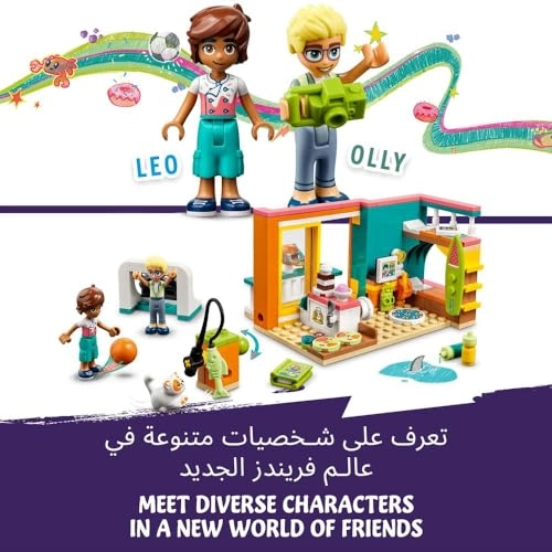 Friends Leo's Room (41754) - Baking Themed