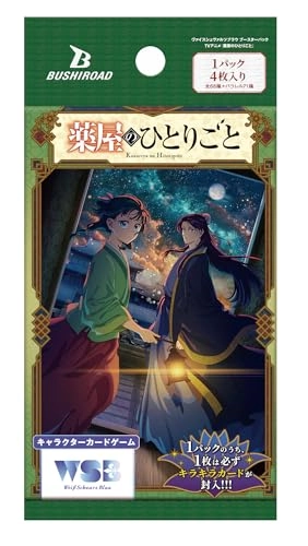 Weiss Schwarz Blau Booster Pack - 10 packs 4 cards