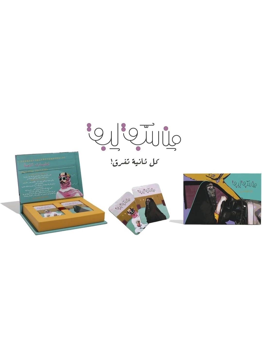 Men Sabq Labq First to Survive - Card Game 120 Challenge Cards (Arabic)