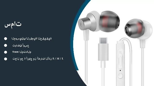 TI3 Wired Earbud