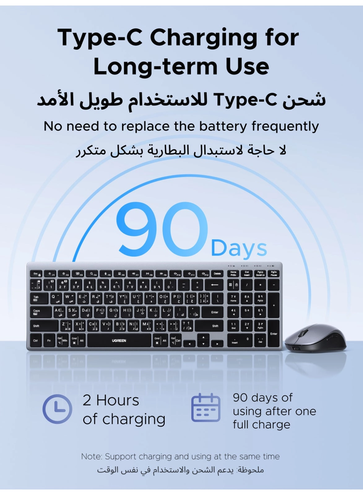 MK552/85513AB - EN/AR Wireless