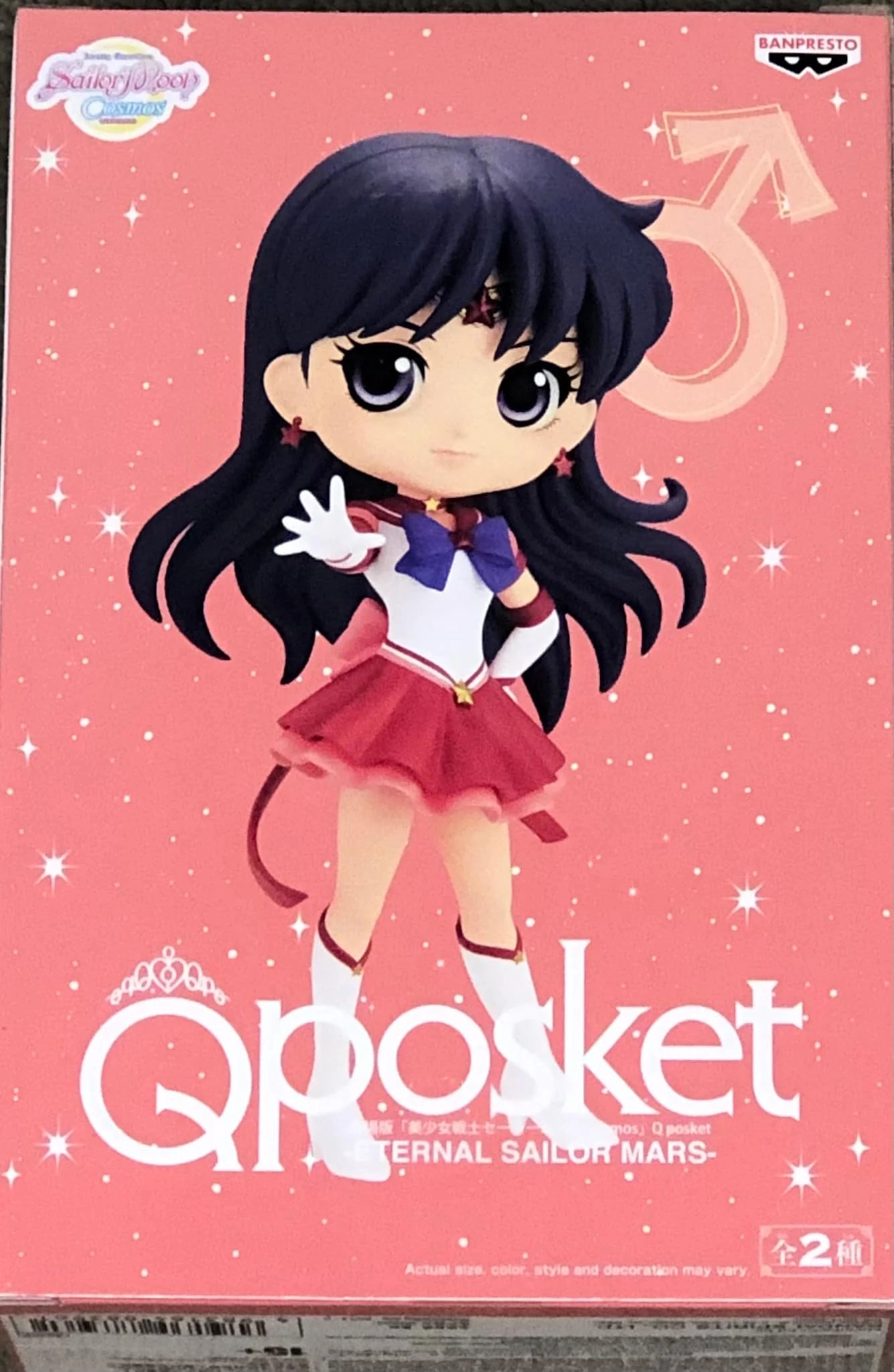 Eternal Sailor Mars - Sailor Moon Cosmos the Movie (13.97 cm) (BP88397)