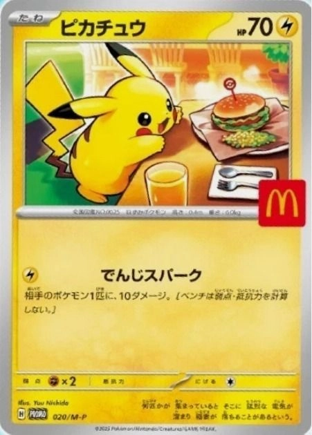 McDonalds Promo Pack Pikachu - Japanese