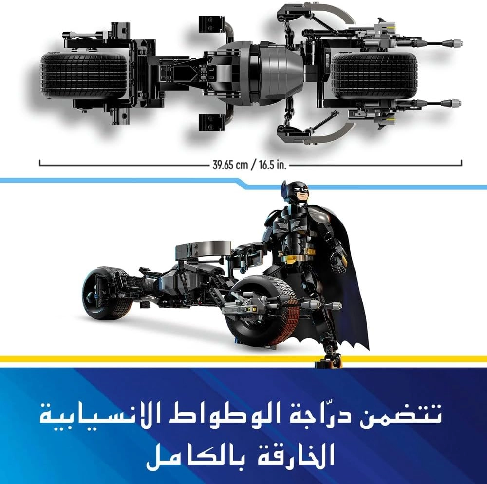 Batman Construction Figure & the Bat-Pod Bike (76273) - The Dark Knight