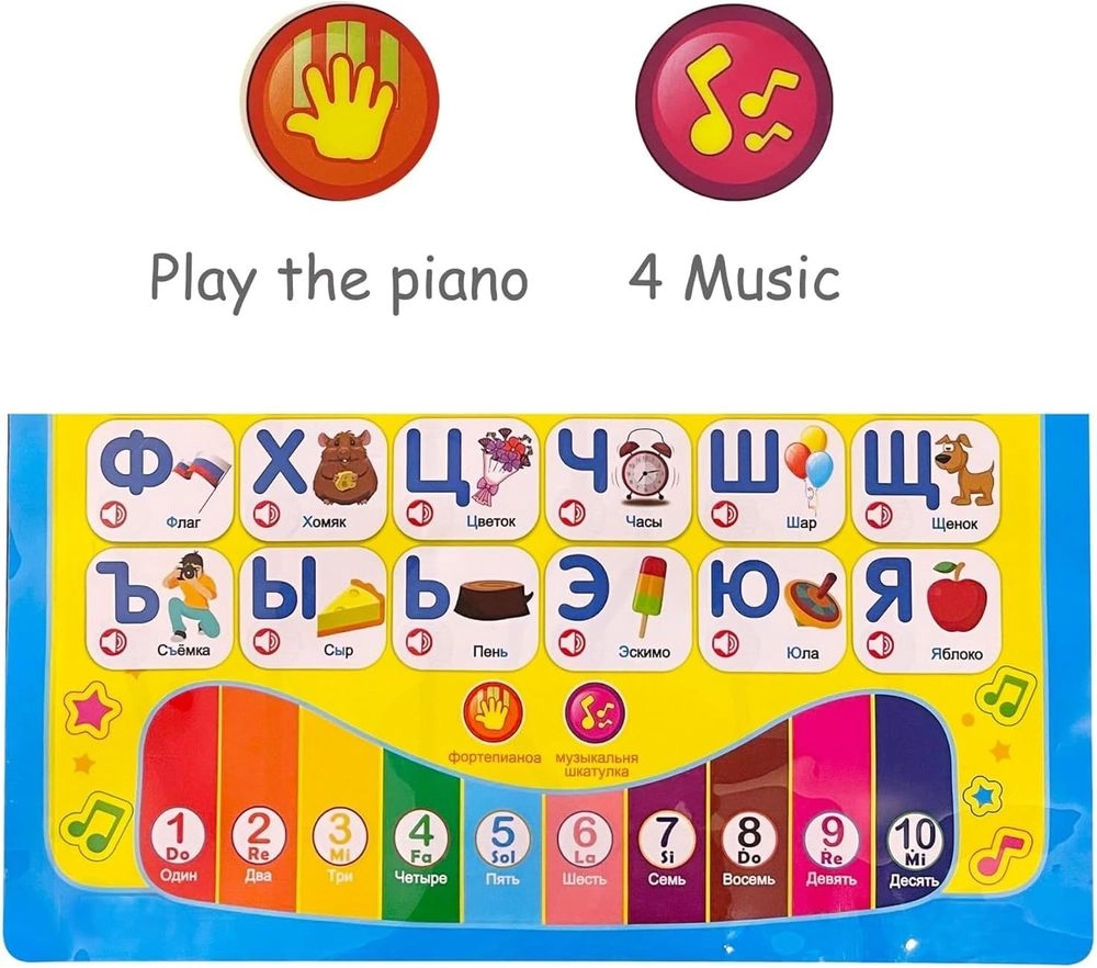 Russian Alphabet Interactive Musical Learning Poster - Suitable for 3 years & above