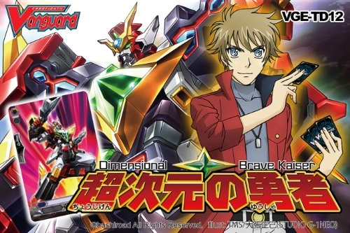 Dimensional Brave Kaiser - 50pcs