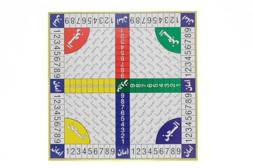 Ludo (Arabic)