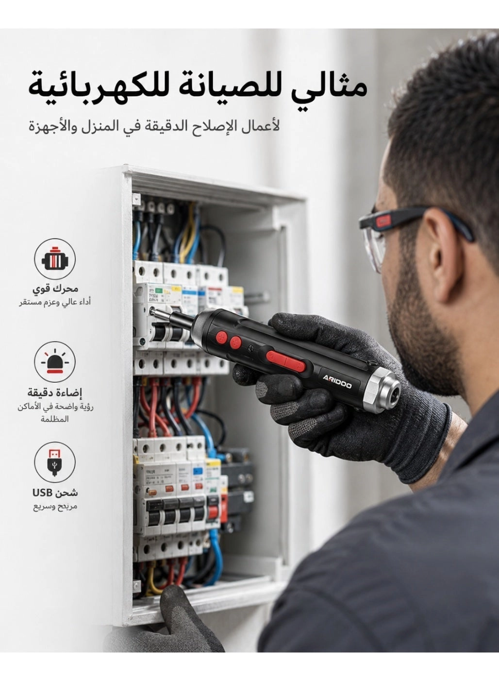 Electric Screwdriver - 300RPM 1.5-3.5N.m Rechargeable