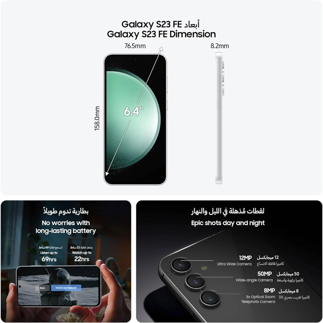 Galaxy S23 FE - 8GB 256GB