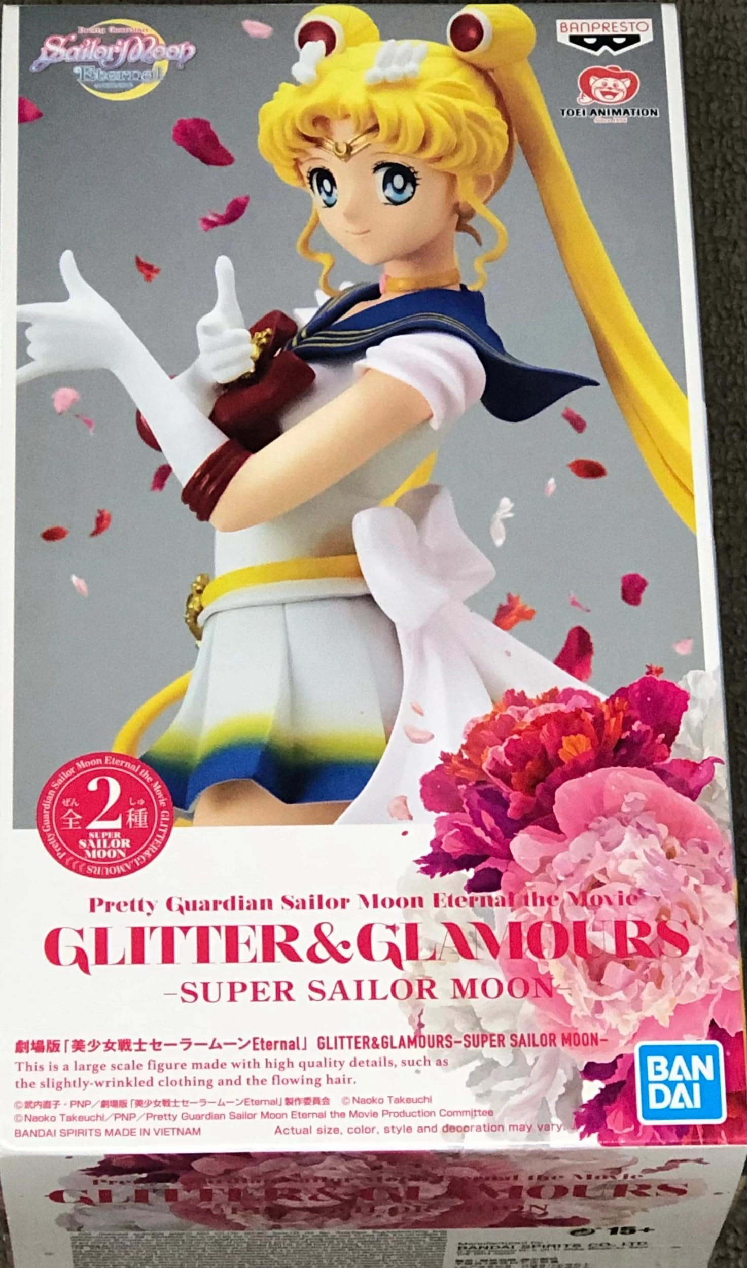 Banpresto Super Sailor Moon - The Movie Sailor Moon Eternal (20.32 cm) (BP16720)