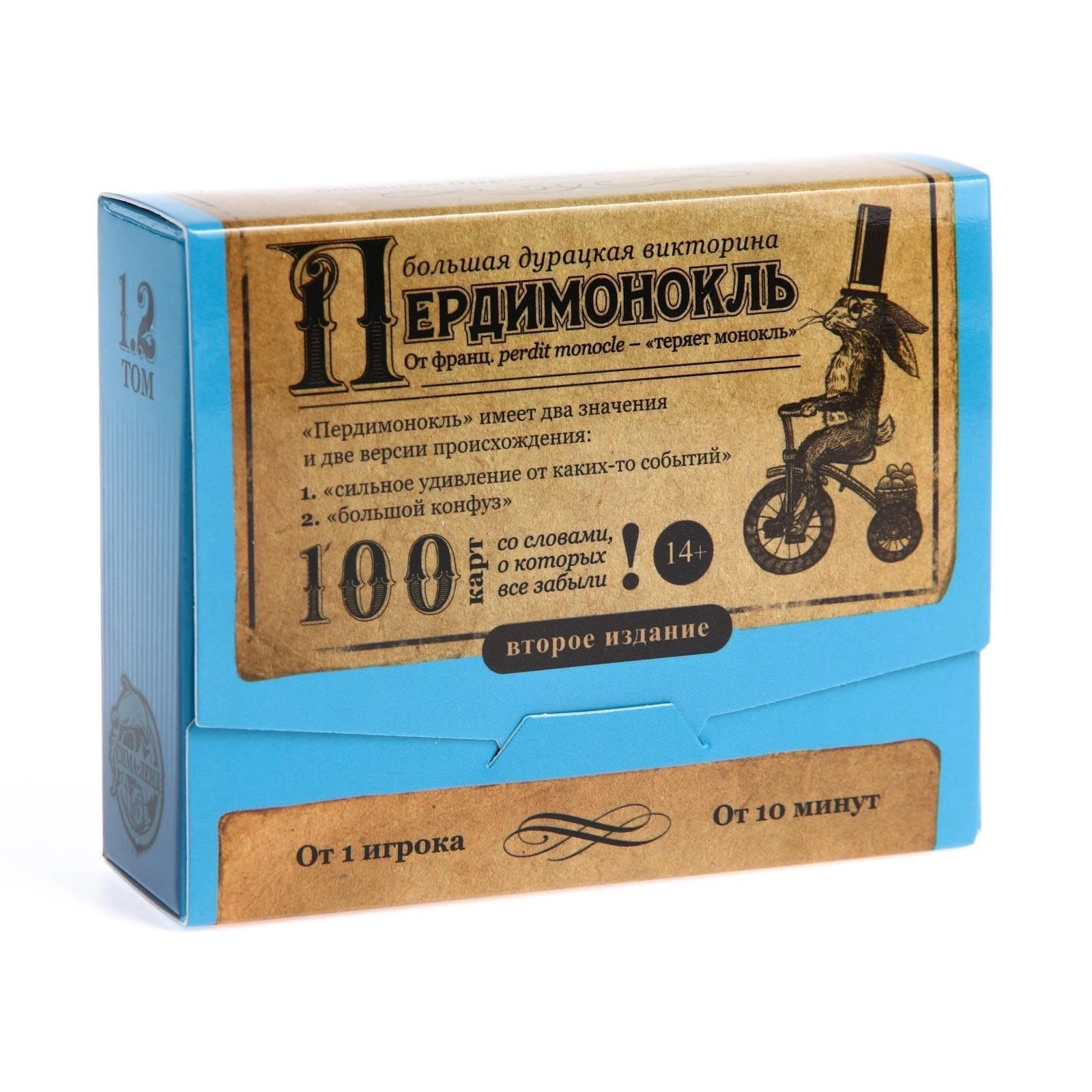 AEVVV Пердимонокль (Russian)