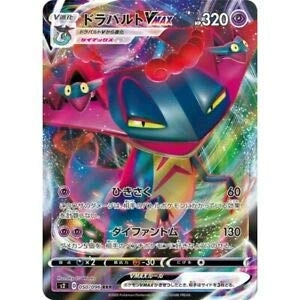 pokemon card Dragapult VMax - Japanese