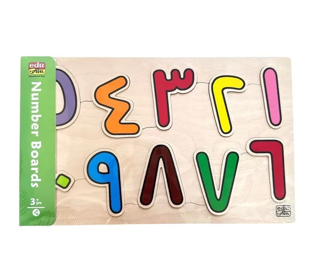 Arabic Wooden Number Board Puzzle - 3+ 11 pieces