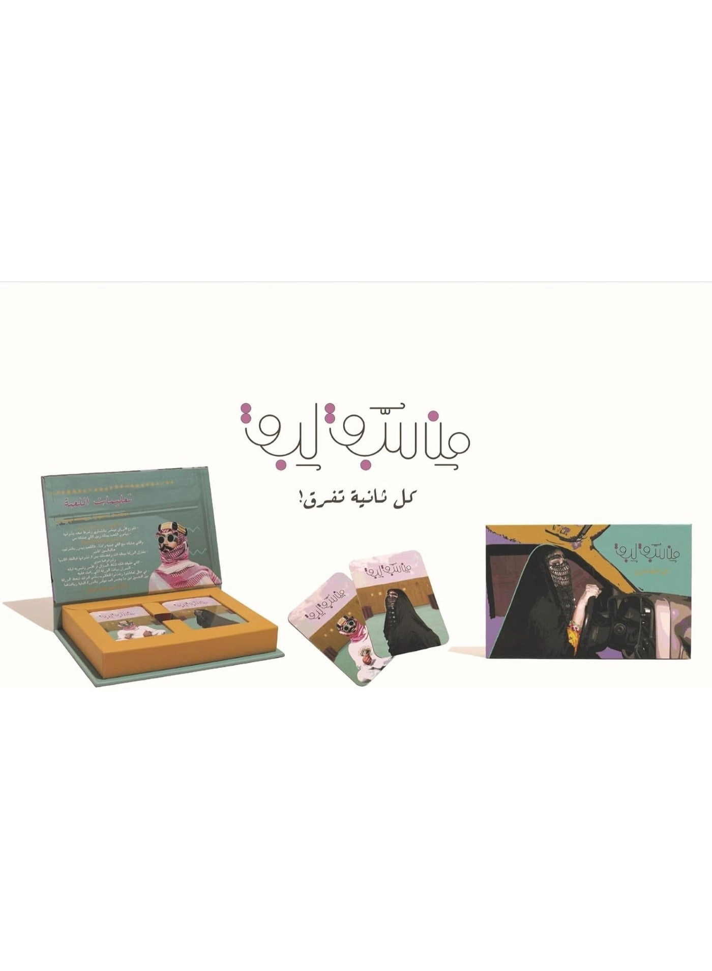 ZAMZIN Men Sabq Labq First to Survive - Card Game 120 Challenge Cards (Arabic)