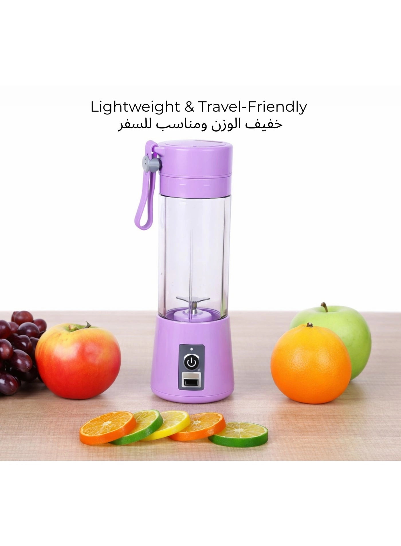 Rechargeable Fruit Juicer - 200 Milliliters