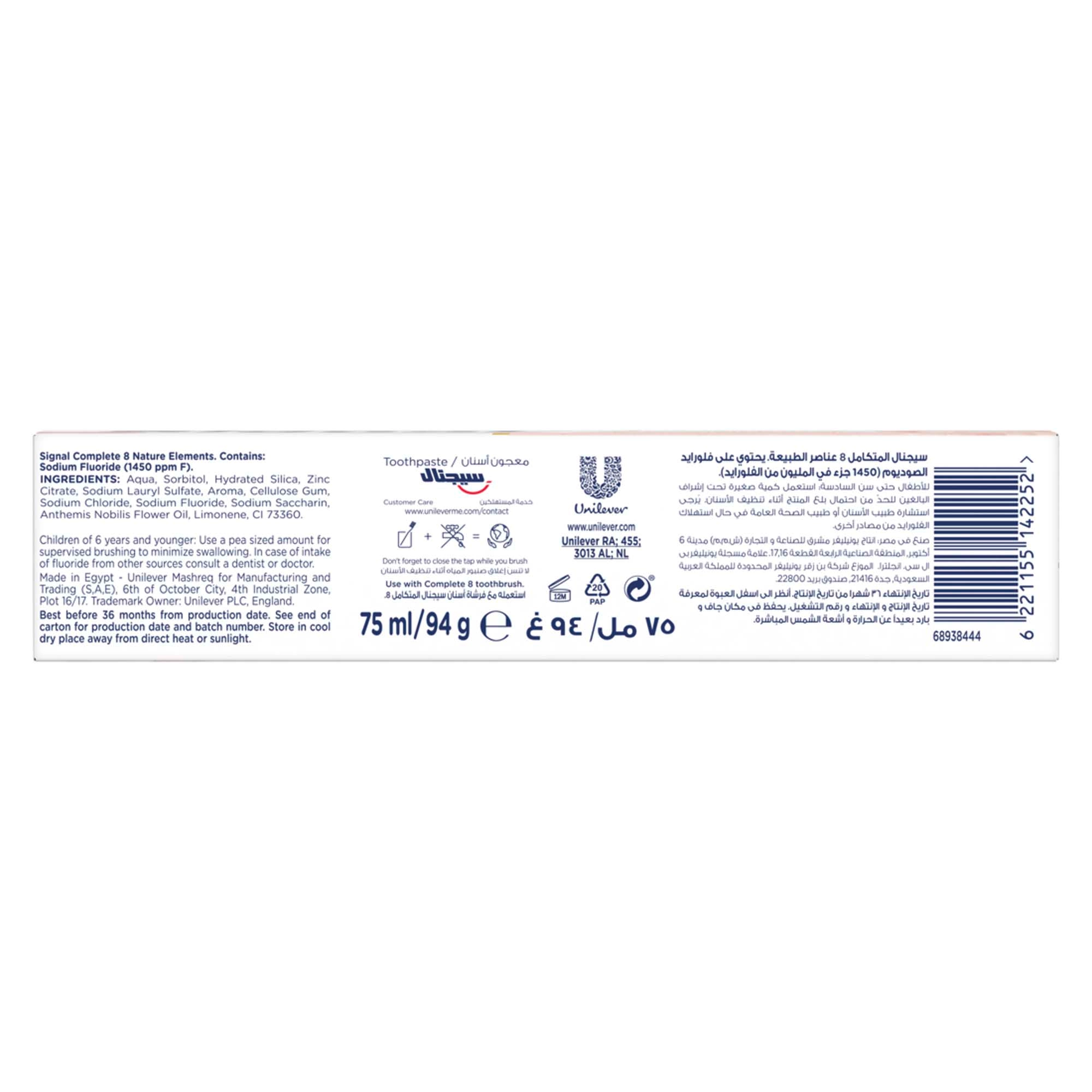Complete 8 Pink Salt & Chamomile Toothpaste 75ml