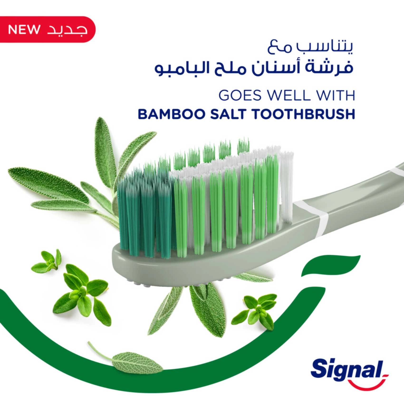 Complete 8 Herbal Thyme and Sage Toothpaste 75ml