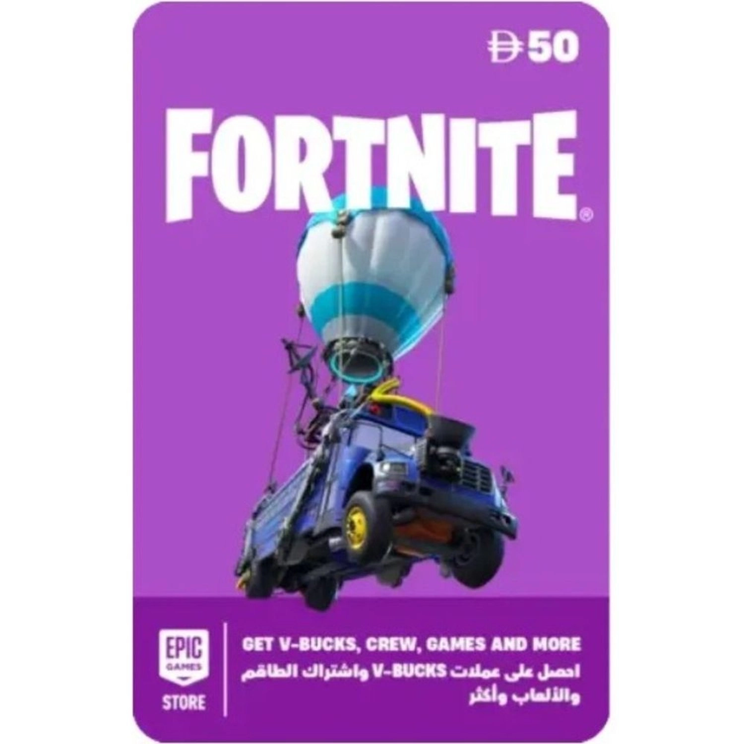 Epic Gift Card - 50 AED