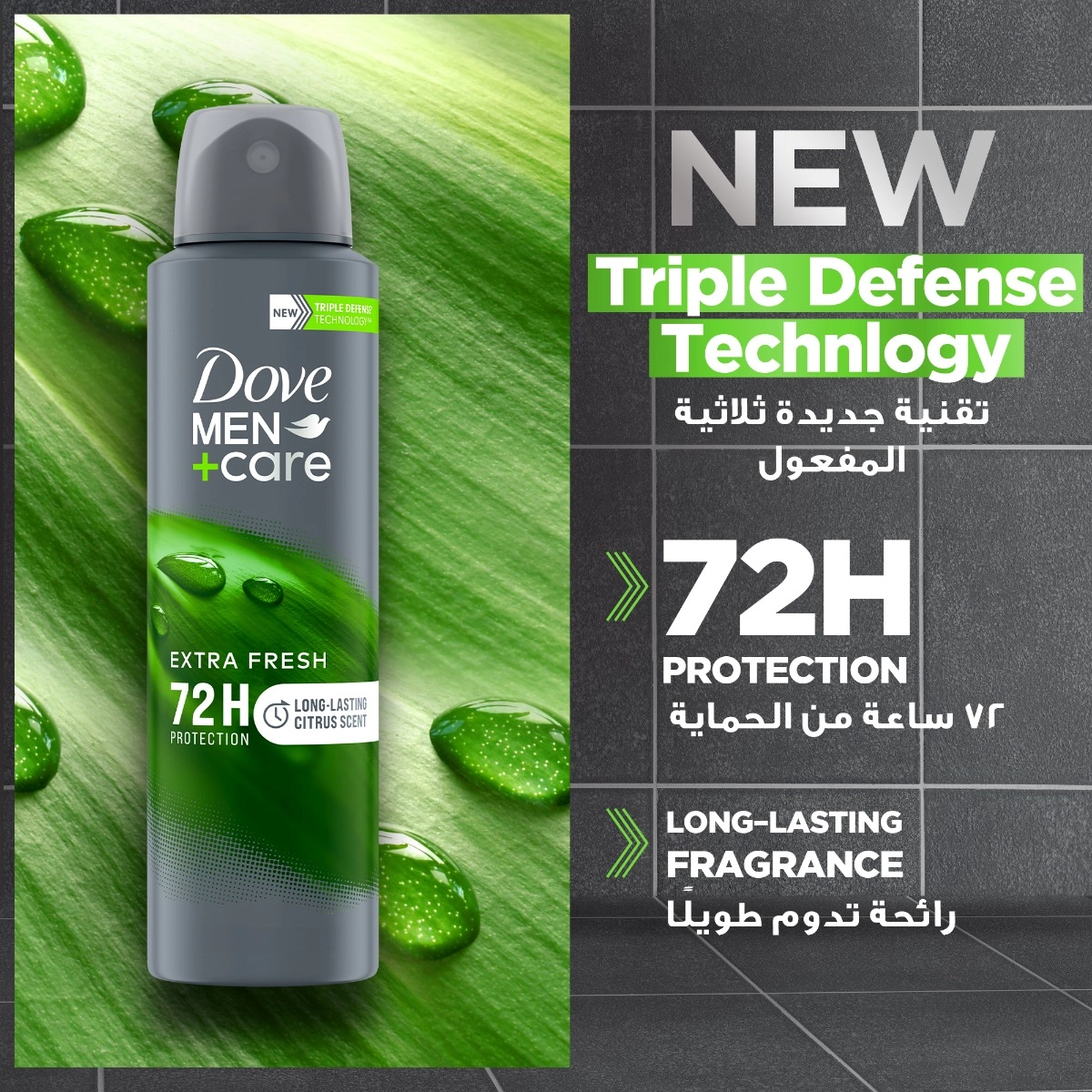 Men+Care 48H Extra Fresh - 150 ml