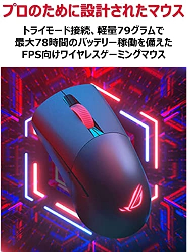 ROG Keris Gaming Mouse - Wireless