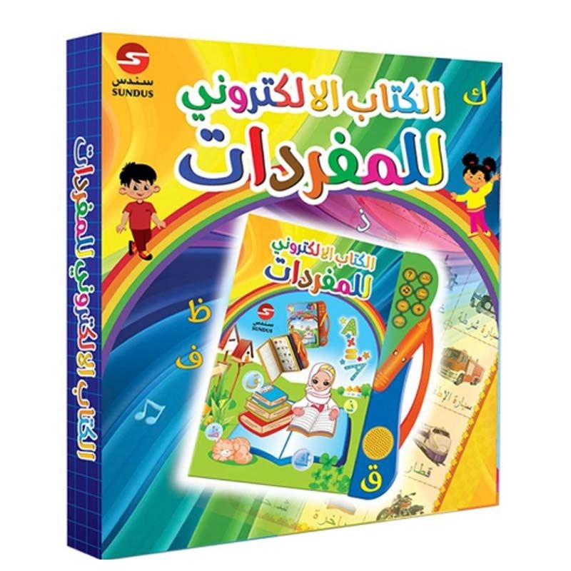 SUNDUS Electronic Book For Words Arabic - Suitable for 4 years and above
