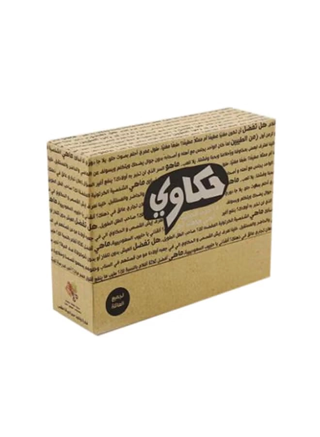 Hakawi - Storytelling Card Game (Arabic)