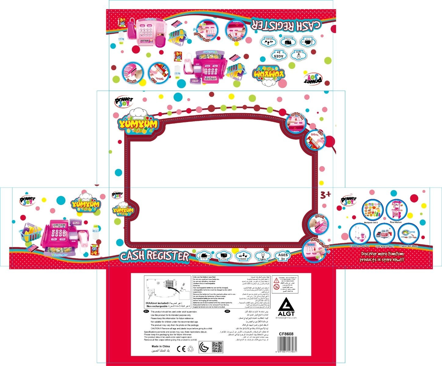 B/O Yumyum Cash Register XS - 1pc (AL-5523)